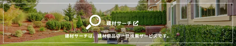 建材サーチ