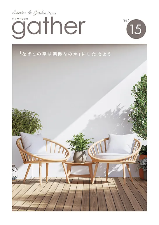 ギャザー vol.15